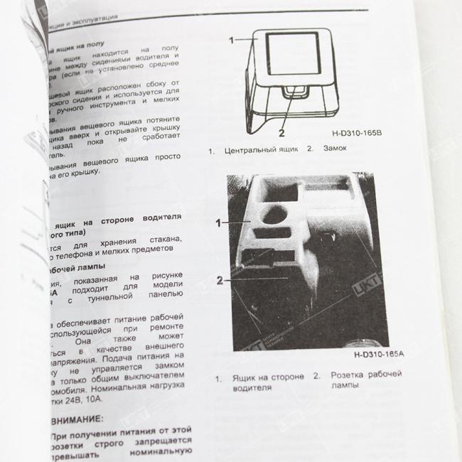 Фото: DOCDF001 Руководство по эксплуатации DFL 3251 DONGFENG 6x4
