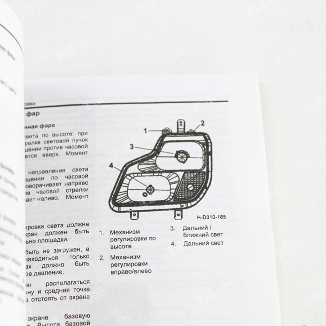 Фото: DOCDF001 Руководство по эксплуатации DFL 3251 DONGFENG 6x4