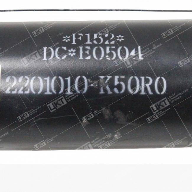 Фото: 2201010-K50R0 Вал карданный промежуточный (средний мост) (11919300) 8х4